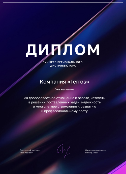 Лучший региональный дистрибьютор